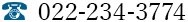 お電話でのお問い合わせは022-234-3774